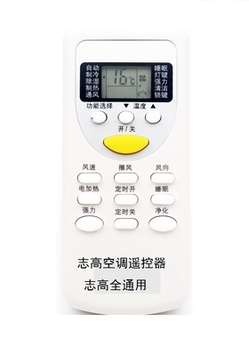原装正品适用志高空调遥控器 挂机柜机ZHJT-03DH/JT01JT18DHJT-06