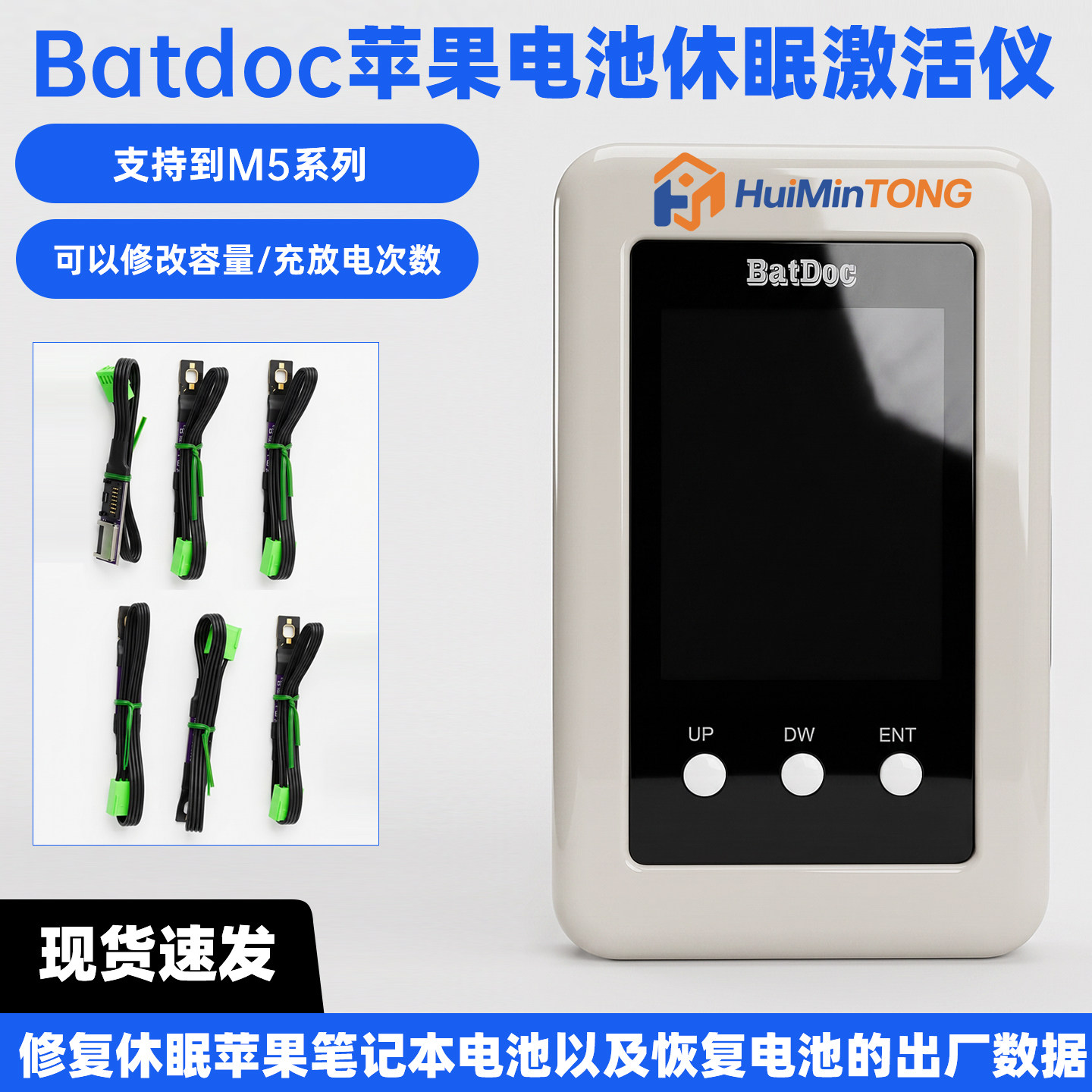 Batdoc适用于苹果笔记本电池休眠激活仪修复休眠MacBook出厂数据
