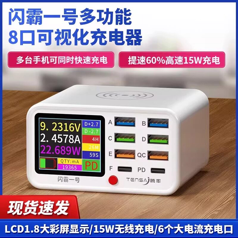 氮化镓苹果原装正品无线充电器多口USB插头65W桌面PD快充手机桩快闪充多接口通用彩屏数显多功能大功率充电站