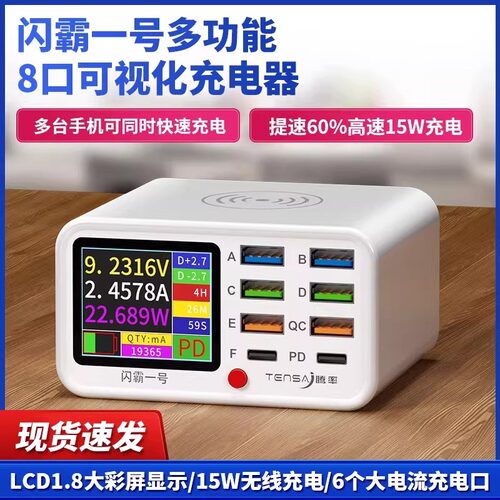 氮化镓苹果原装正品无线充电器多口USB插头65W桌面PD快充手机桩快闪充多接口通用彩屏数显多功能大功率充电站