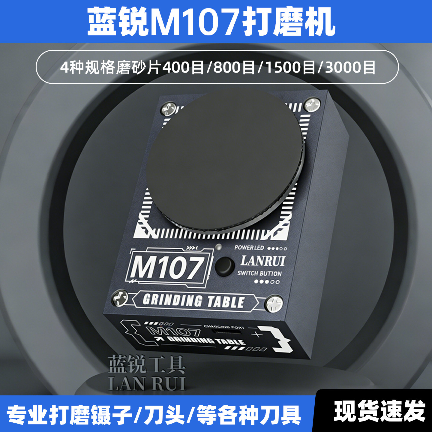 蓝锐M107多功能打磨抛光一体机小型圆盘抛光刀片镊子雕刻刀打磨机