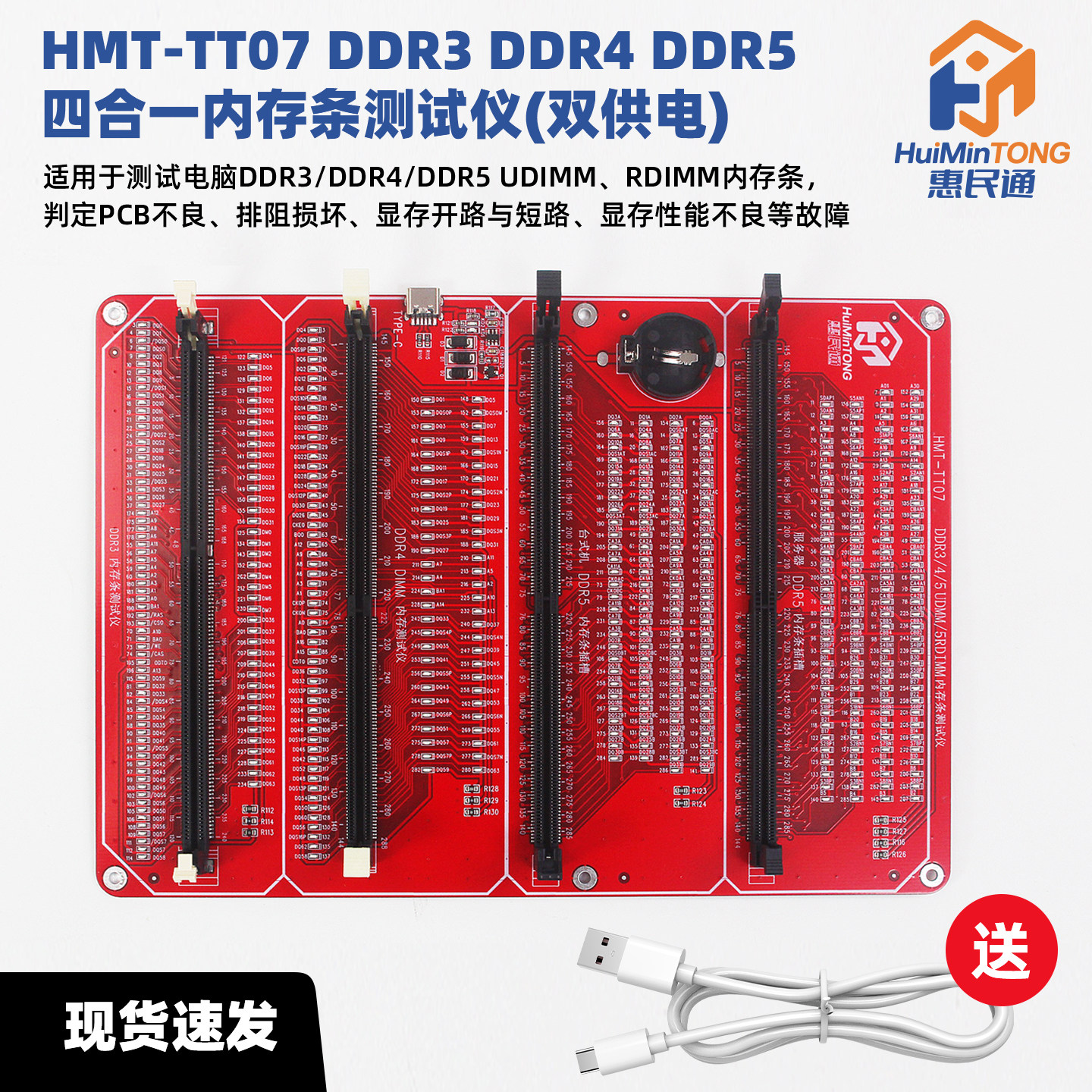 台式机 DDR3/DDR4 DDR5 DDR5服务器四合一内存条测试仪带灯