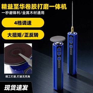 精益至华除胶神器手持电动卷胶机手机维修主板打磨维修工具打磨笔