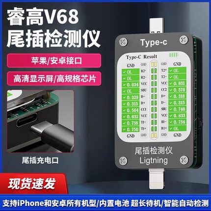 睿高全系列自动尾插检测仪器适用于Type-C苹果安卓华为小米维修