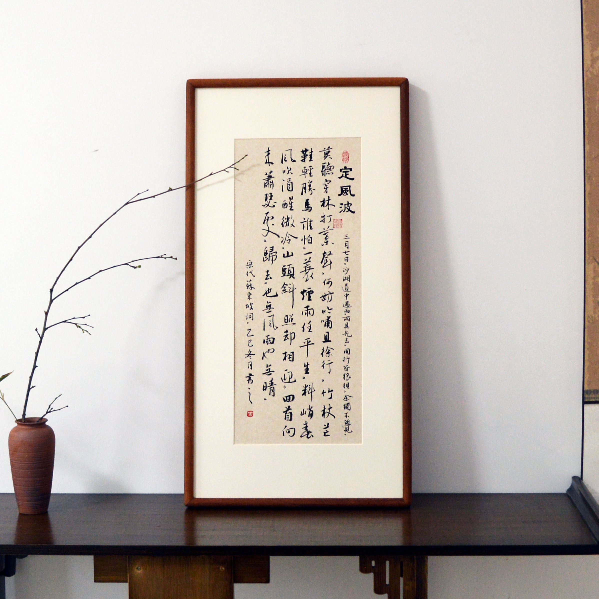 【手写】字画宋代美学定风波书法作品真迹客厅书房玄关竖条幅挂画,家居饰品,书法,淘宝优惠券,粉丝福利购,淘宝优惠卷