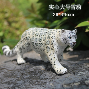 儿童玩具仿真动物模型宝宝早教认知场景摆件实心雪豹大号科教玩偶