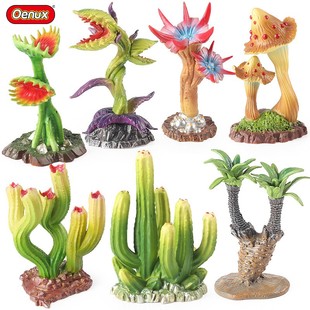 玩具仿真热带植物模型实心孢针花捕蝇花巨人柱食人花铁甲树食虫草