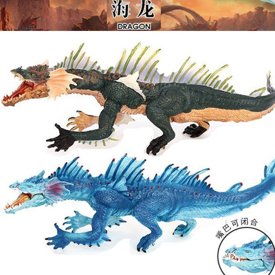 儿童玩具仿真动物模型魔幻海龙兽西方魔兽龙飞天龙神兽魔幻喷火龙
