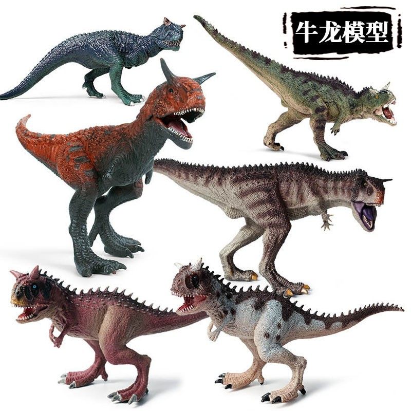 儿童玩具仿真恐龙模型牛龙套装野生静态动物实心模型食肉牛龙摆件