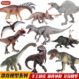 儿童玩具仿真恐龙动物模型暴虐龙霸王龙南方巨兽龙沧龙牛龙棘背龙