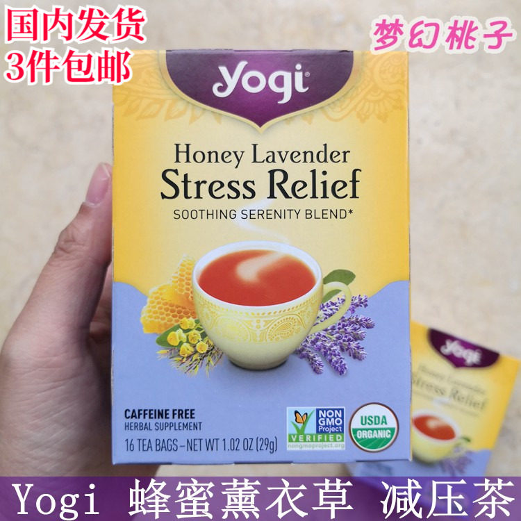 U.S.A Yogi Honey Lavender Stress Relief honey Lavender Decompression tea Herbal teain the Tea , Replacement/Flowers/Fruit/Tea reprocessing , Combined tea  category - from Buy2taobao.com to provide professional Taobao agent buy service