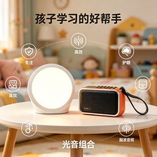 儿童专注力训练神器新款光疗灯音疗仿生太阳光理疗护眼灯