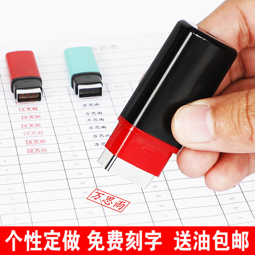 姓名印章名字章定做手写签名刻章