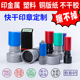 刻章快干印章定制金属塑料工业擦不掉盖章定刻质检合格手机屏刻印