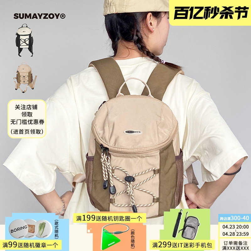 SUMAYZOY露营风mini款双肩背包