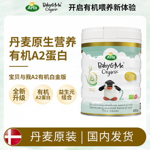 丹麦进口白金罐婴幼儿奶粉