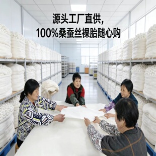 桐乡纯手工蚕丝被100%桑蚕丝双宫长丝春夏秋冬四季被纯棉60支被芯