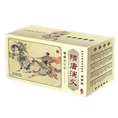 隋唐演义连环画全套60册古典名著