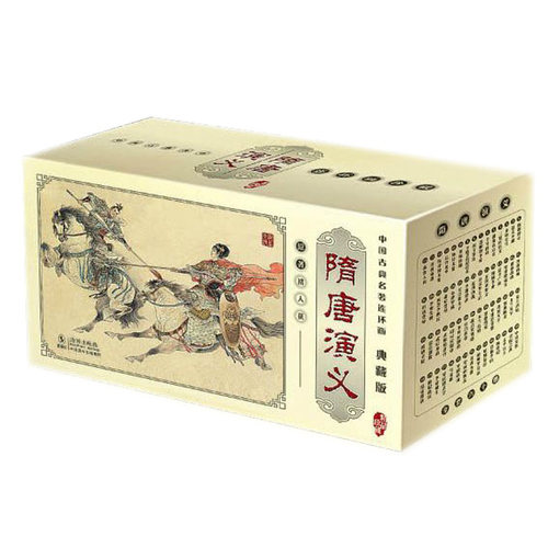 隋唐演义连环画全套60册古典名著