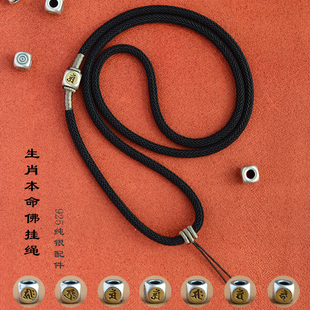 高端吊坠挂绳唐卡佛牌十二生肖属相本命佛项链绳黑色绳子男粗简约