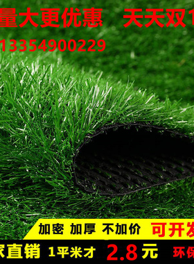 假草坪人造仿真围挡塑料草坪绿色地毯足球场塑料草皮绿化装饰草皮