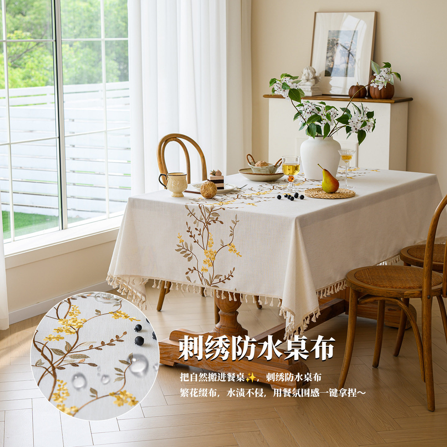 佑卓防水防油棉麻绣花桌布感餐桌布茶几布长方形家用台布
