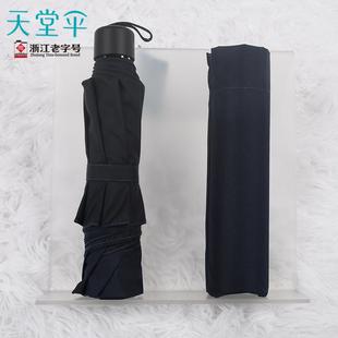 正品天堂伞307E碰商务男士晴雨伞钢骨 三折伞 印刷广告伞可印logo