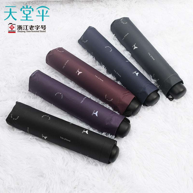 正品天堂伞33951E寻鲸之旅10骨大号晴雨两用伞印花黑胶双人伞新品