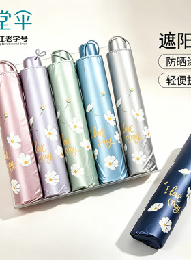 天堂伞307E雪月风华铅笔伞超轻迷你伞广告礼品定制伞团购伞新品