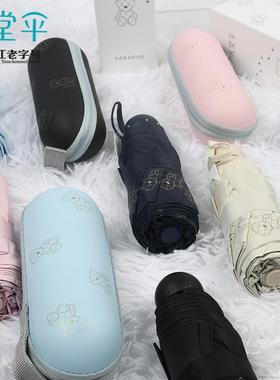 正品天堂伞51133E魔熊五折口袋胶囊伞便携轻小黑胶遮阳伞晴雨两用