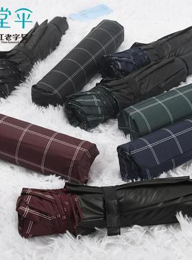 天堂伞36156EZ格子伞男女士三折叠伞超大十骨双人商务伞学生两用