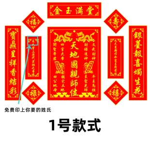 十字绣天地国亲师位2024新款中堂金玉满堂祖德流芳家神挂画自己绣