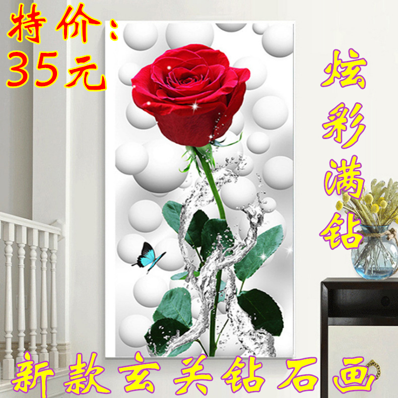 钻石画十字绣客厅玄关新款大幅画5D一枝玫瑰花满钻温馨爱情贴钻绣