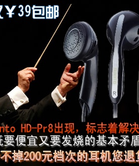 正品朗图HD-Pr8通用耳塞式发烧耳机 人声细腻 超重低音黑白色包邮