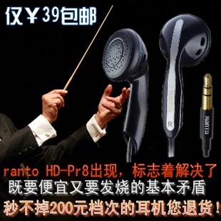 发烧耳机 Pr8通用耳塞式 人声细腻 超重低音黑白色 正品 包邮 朗图HD