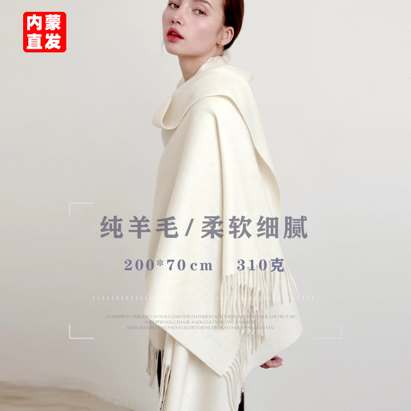 优雅时尚白色羊毛披肩加厚女长款 秋冬季纯羊毛围巾两用保暖