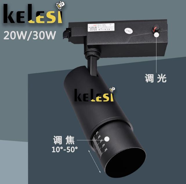 LED轨道灯调焦导轨灯调光射灯