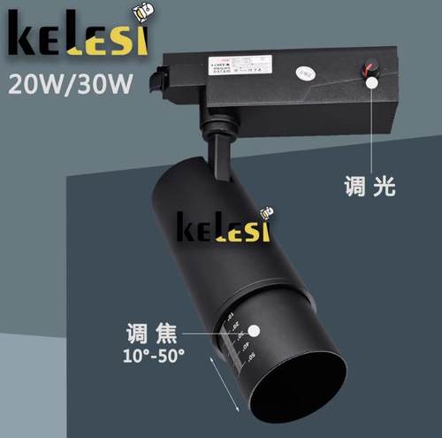 LED轨道灯调焦导轨灯调光射灯