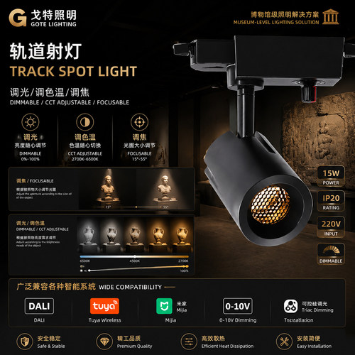 LED轨道灯迷你射灯博物馆射灯