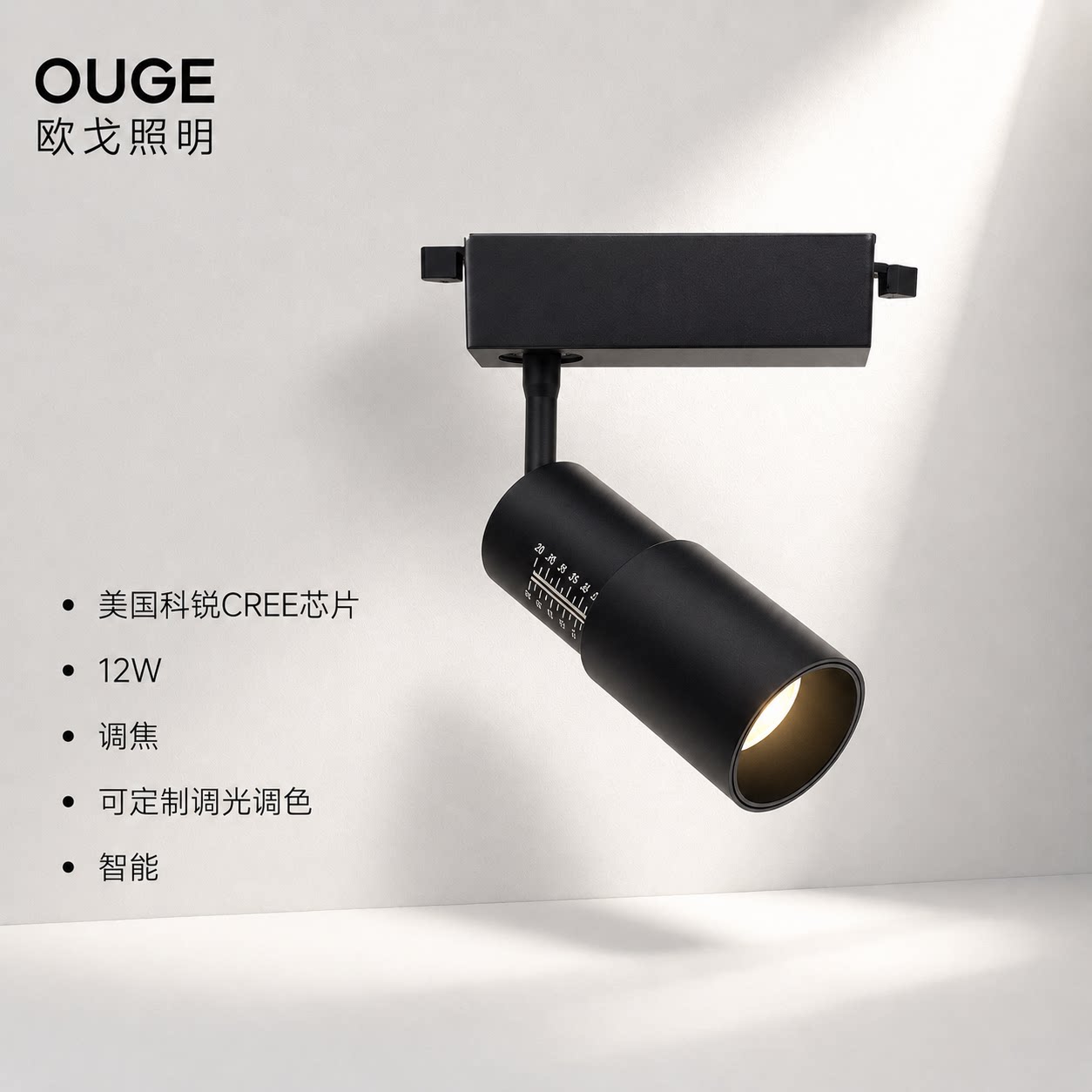 迷你12W调焦轨道灯LED导轨灯展厅定制调光高显色防眩光LED轨道灯