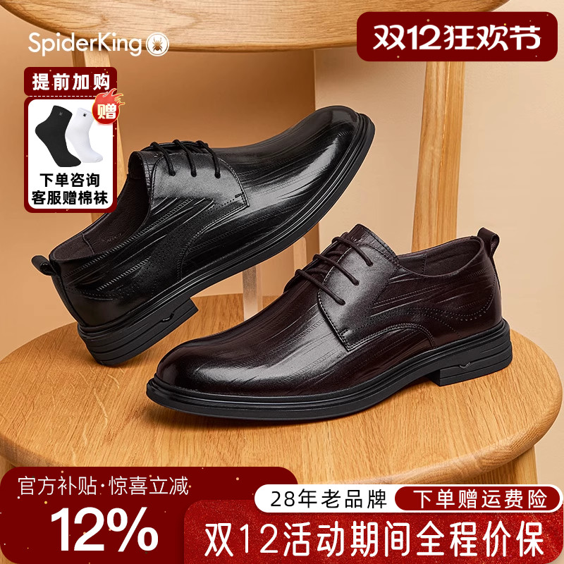 大底微空调舒适商务皮鞋海澜之家