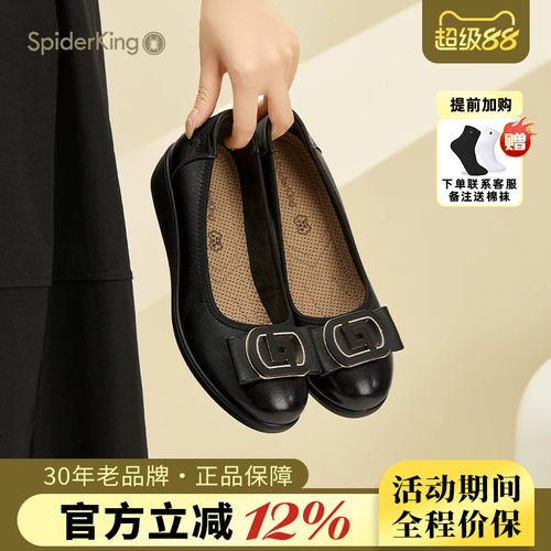 蜘蛛王女鞋真皮软底妈妈鞋