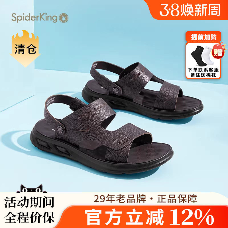 蜘蛛王男鞋凉鞋官方正品2025夏季新款男士防滑沙滩鞋户外休闲透气 - 蜘蛛王官方旗舰店出品