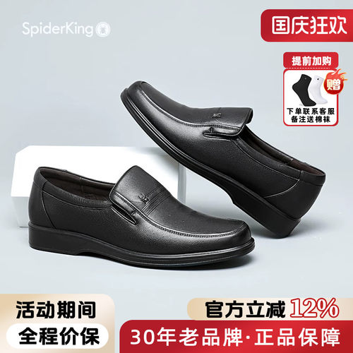 蜘蛛王正品头层牛皮休闲皮鞋
