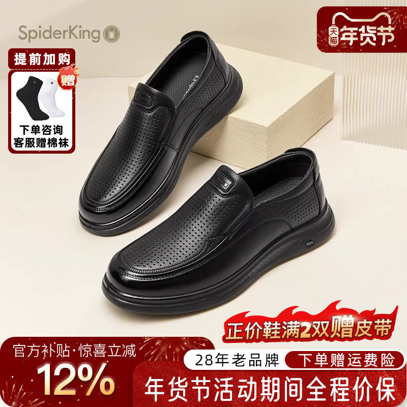 蜘蛛王男凉鞋官方正品2025秋夏新款镂空透气真皮休闲一脚蹬爸爸鞋,流行男鞋,休闲皮鞋,淘宝优惠券,粉丝福利购,淘宝优惠卷