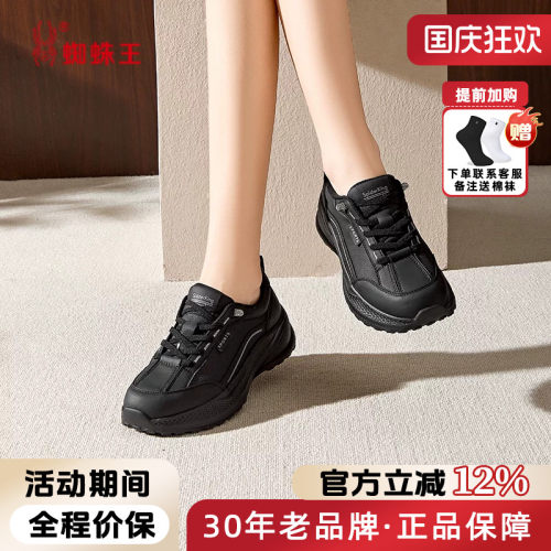 蜘蛛王女款健步鞋软底透气轻便