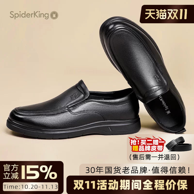 蜘蛛王男鞋正品2026秋季新款商务休闲皮鞋男舒适百搭软底一脚蹬