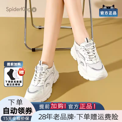 蜘蛛王女鞋官方旗舰店正品2025年夏新款老爹鞋厚底网面透气休闲鞋