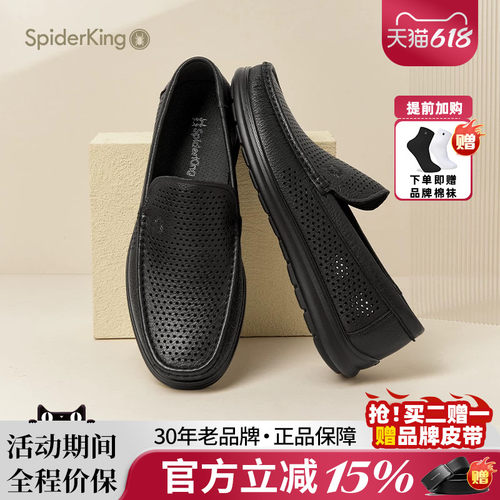 蜘蛛王男鞋凉鞋真皮透气休闲皮鞋
