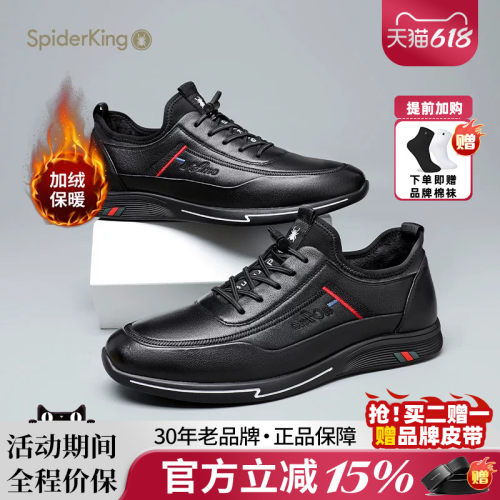 蜘蛛王加绒保暖运动鞋